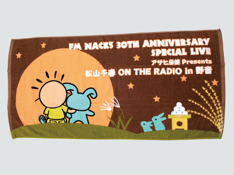 2018野音 – 松山千春 Official Goods ONLINE SHOP