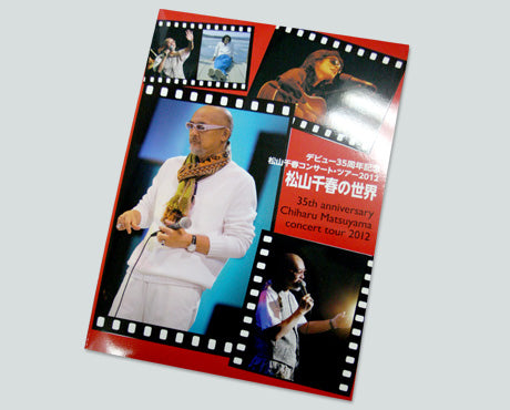 2012春「松山千春の世界」 – 松山千春 Official Goods ONLINE SHOP