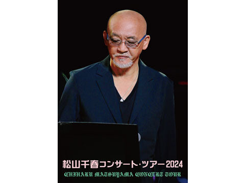 2024秋ポスター